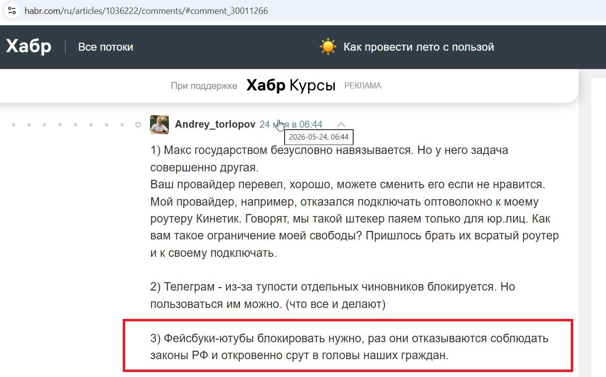 Torlopov_Andrey_001__SoR_022__-Habr.jpg Torlopov_Andrey_001__SoR_022__-Habr.jpg